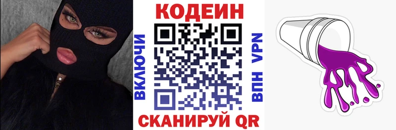 ссылка на мегу онион  Карабаш  Codein Purple Drank 
