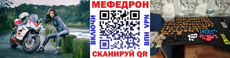Меф мяу мяу кристаллы Карабаш